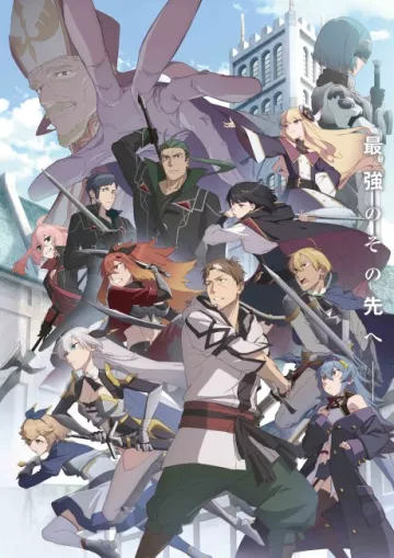 From Old Country Bumpkin to Master Swordsman II - پوستر