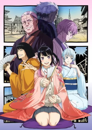 Akane-banashi - پوستر