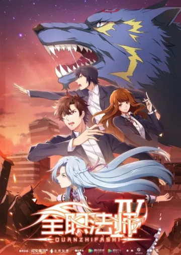 Quanzhi Fashi 4 - پوستر